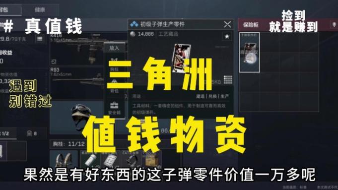 <strong>三角洲最牛逼的辅助职业</strong>