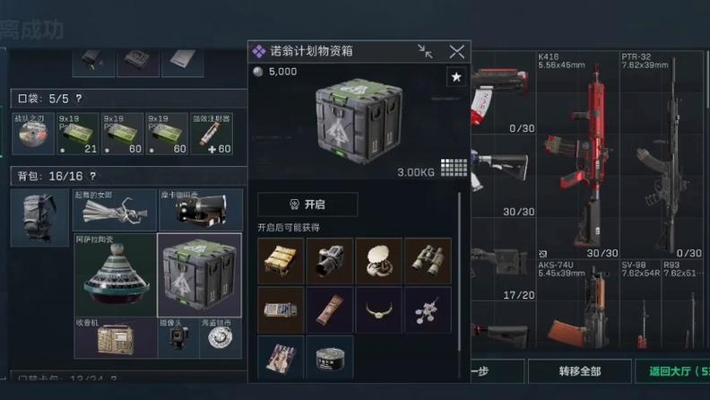 <strong>三角洲行动护航开挂会影响老板嘛</strong>