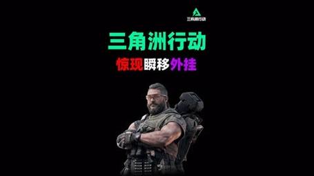 <strong>三角洲行动外挂稳定排行榜</strong>