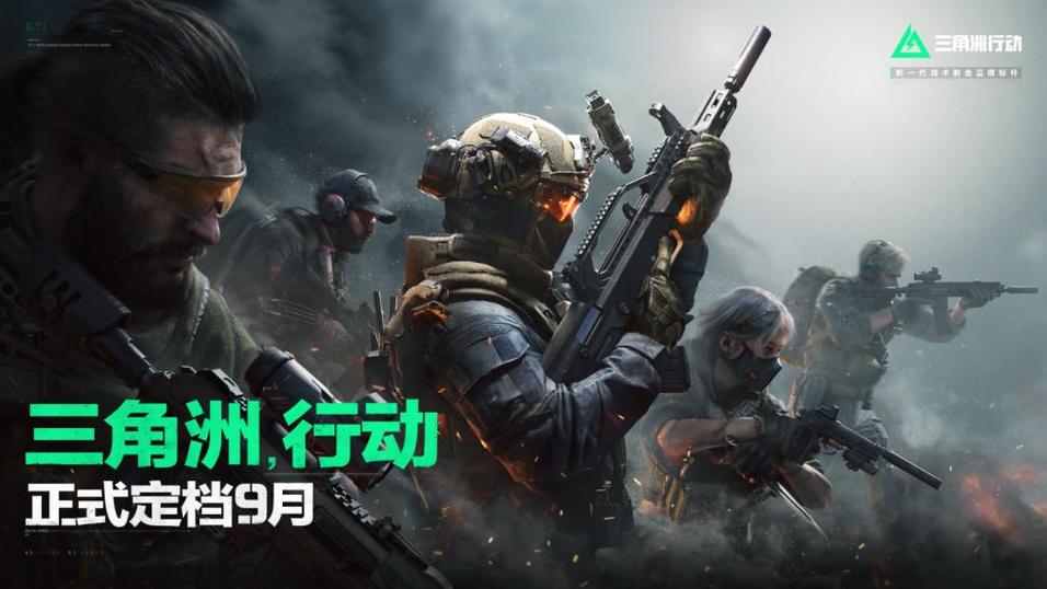 <strong>三角洲辅助科技手机免费</strong>