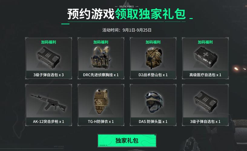 <strong>三角洲行动安卓怎么用支付宝充值</strong>